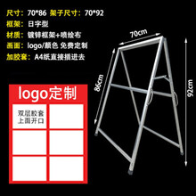 万服  中介房源信息展板人字A字架广告牌A4纸展示架房产中介驻守板手提A 70X86一面6个A4+横版PVC硬胶套