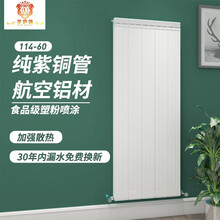 罗萨德散热器暖气片暖气片家用水暖防熏墙双水道铜铝复合散热器浴室卫生间厨房壁挂式114*60- 中心距1800MM