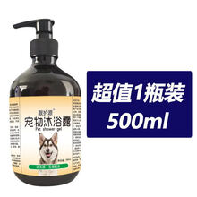 【洗完超干净】狗狗沐浴露杀杀螨宠物泰迪金毛通用洗澡用品 超值1瓶装(送洗澡小礼物)