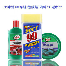 汽车漆面强力去污蜡白色车清洁99去污水蜡液体上光蜡抛光蜡划痕蜡 水蜡+新车蜡+划痕蜡