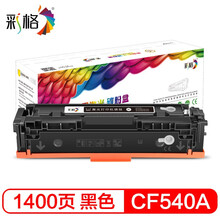 彩格CF540A硒鼓黑色 203A（适用惠普HP MFP M254dn M254dw M254nw M280nw M281cdw m281fdn/fdw国外版带芯片)