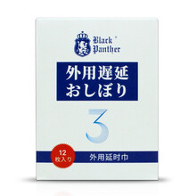 男性延时湿巾男用成人保健情趣延长夫妻房事时间性用品中草药神油硬久射不增廷时喷剂环膏持久男士延迟喷雾 黑豹三代（12片装）
