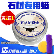 大理石抛光蜡特亮石材护理蜡瓷砖蜡上光地面蜡地板保养打蜡固体蜡