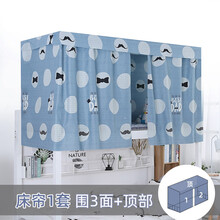 宿舍床帘大学生风北欧上铺下铺男女寝室床幔上铺帘子遮光布蚊帐床围封闭隔光床帘加厚隔音 绅士 2片+顶（上铺） 1.2m(4英尺)床