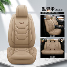 讴致 适用于东风标致207 301 308 408 4008汽车座套四季通用全包夏季冰丝坐垫 MM全皮款标准版-温馨米
