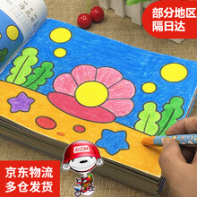 儿童画画本幼儿园宝宝学画画书涂色本2-3-4-5-6岁启蒙绘画册小孩填色本阶梯涂色本六一儿童节礼物 6本 （不带画笔）
