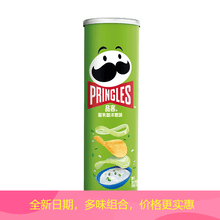 品客 (PRINGLES) 薯片三罐装包邮休闲小零食膨化办公室网红食品多口味桶装优惠组合桶装 洋葱味110g*3