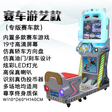 赛车游戏机大型商用设备疯狂摩托车超市门口儿童投币游艺机 专版带凳赛车