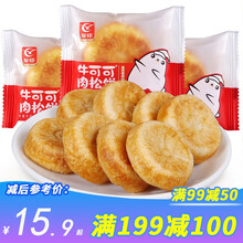 【满199 减100】友臣牛可可肉松饼肉松棒500g散装肉松条糕点早餐休闲零食满 肉松饼500g（葱香味）