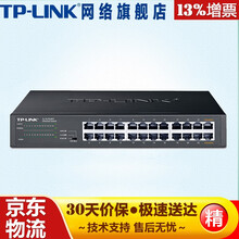 TP-LINK 24口全千兆交换机 非网管T系列企业级交换器监控网络网线分线器TL-SG1024DT