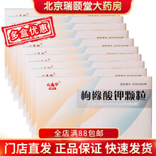 北华 枸橼酸钾颗粒 2gx20包/盒 10盒装