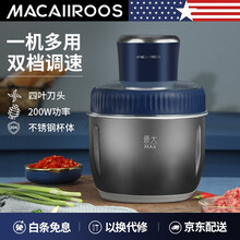 迈卡罗（MACAIIROOS）绞肉机家用不锈钢分类电动多功能绞馅机辅食机料理机打肉馅 MC-KM221