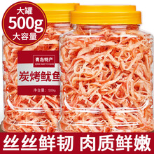 【促销】青岛碳烤鱿鱼丝干500g即食零食大包装罐装手撕鱿鱼条干货特产散装 精品大罐鱿鱼丝500g【微辣】