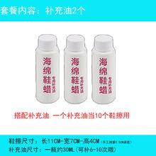 【多套餐选】鞋擦皮鞋保养增亮神器双面海绵擦鞋无色鞋蜡鞋油刷子 3瓶补充油（更环保）