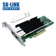 SK-LINK X540-T2 intel英特尔X540AT2芯片服务器网卡PCI-E X8 10G万兆SFP+双电口全面兼容服务器