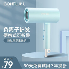 康夫电吹风机家用负离子护发大功率学生宿舍用可折叠理发店吹风筒KF-3144 青杏绿