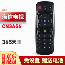 美祥适用于海信智能电视机遥控器板CN3A56 LED40505542K22048K220 LED32