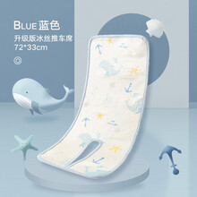 好孩子婴儿推车凉席夏季宝宝冰丝凉席童车通用儿童透气凉席垫子 口袋车推车伞车凉席 海洋季风冰丝推车席--蓝色鲸鱼  +蚊帐+置物袋