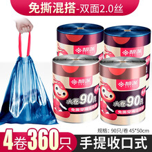 靓涤抽绳垃圾袋免撕家用加厚手提式厨房拉圾桶塑料袋自动收口大号 4大卷360只加厚2丝45*50cm免撕收口混色