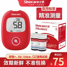 三诺安稳+血糖测试仪试纸试条家用高精准测血糖的仪器安稳加医用测量仪 血糖仪+50片试纸+等量针头和消毒棉