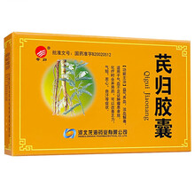 奇归 芪归胶囊 0.2g*10粒*3板  益气养血 活血解毒 1盒
