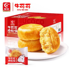 友臣肉松饼 2100g/整箱 原味葱香味香辣味肉松面包肉松棒早餐糕点休闲零食 原味 2100g整箱