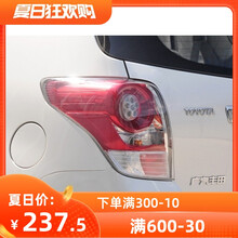适用11 12 13 14 15年款丰田逸致后尾灯 刹车灯倒车灯灯壳 半总成 专业厂-左边