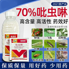 百农思达吡虫啉杀虫剂70呲虫啉蚍虫林蚜虫稻飞虱蓟马白粉虱蚧壳虫农药 2克40袋