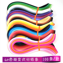衍纸套装手工作品材料包学生初学者DIY衍纸画成品线稿图工具 0.5*39cm渐变衍纸条8包1000条