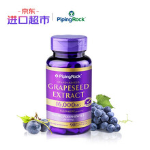PipingRock朴诺葡萄籽提取物胶囊 含胶原蛋白肽原花青素VC 400mg*90粒 美国进口