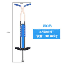 跳跳杆 弹跳器儿童运动器材长高青少年成人健身双单杆蹦蹦跳娃娃跳蹦高器 加强款双杆蓝白色