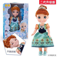 挺逗冰雪奇缘会说话的娃娃智能冰雪公主洋娃娃艾爱莎安娜会唱歌讲故事对话女孩玩具套装儿童生日礼物 （二代升级）安娜太阳花服装【可闭眼】6635D