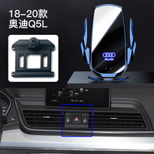 车驴奥迪A4L/A6L/A3/Q3/Q5L/A1/Q2L/Q7专用手机车载支架无线充电导航 18-20款奥迪Q5L【15W升级带灯】宝石蓝