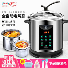 万尔飞鹿YDT-12智能电炖锅家用煲汤煮粥锅不锈钢陶瓷隔水炖盅全自动大容量电砂锅 旗舰款12L钢胆+4L炖盅 适合10-15人