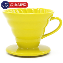 v60滤杯手冲咖啡滤杯家用陶瓷滴滤 漏斗式咖啡器具过滤杯 黄色2-4人份