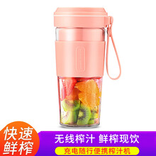 麦卓（MAKE JOY）便携式榨汁机家用水果小型充电迷你炸果汁机电动学生榨汁杯 樱花粉（升级款）