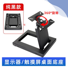 瑞思美 14-24英寸桌面触摸屏支架电脑液晶显示器底座360横竖屏旋转折叠显示器底座挂架