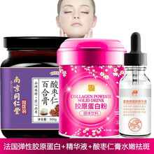 太太法国进口鱼胶原蛋白肽粉30袋/桶/美容口服液玻尿酸紧致精华液男女日夜美容院组合装 +百合茯苓酸枣仁草本膏送中年更年期妈妈营养品礼物 不能替代美白去皱纹细纹抗糖紧致肌肤锁水补水霜