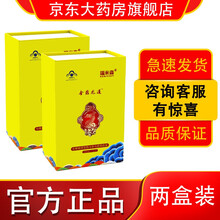 【购一发二盒】瑞米森金鼎龙道胶囊淫羊藿片灵芝西洋参蓝帽成人保健品套装40粒   /盒 2盒+2盒【实发4盒】