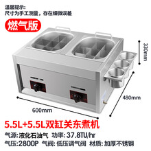 电热9格单缸关东煮机器商用麻辣烫锅小吃设备串串香丸子机 双缸燃气关东煮