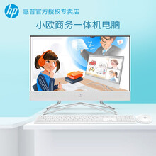 惠普(HP）小欧21.5英寸商务办公高清一体机电脑 无线蓝牙 72%色域 无线键盘鼠标 三年上门服务 i3-1005G1/集成显卡/白 升级：4G/256G固态