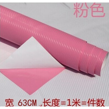 汽车亚光改色膜内饰碳纤维亮光膜外观装饰贴纸车身B柱C柱磨砂黑膜汽车用品 粉色63cm*1m