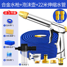 DREAMCAR 高压洗车水枪神器 强力加压家用 伸缩魔术水软管自来水龙头浇花园艺 汽车清洗工具套装 【全金属水枪】22米水管【伸缩前7.5】+泡沫壶