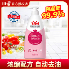 立白果醋洗洁精小瓶按压宿舍浓缩果蔬洗洁精500g学生家用便携迷你 果醋洗洁精（按压头）