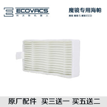 科沃斯扫地机器人配件CR120 CEN250/540/546魔镜S灵犀海帕三块装