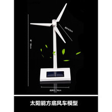 汽车摆件太阳能风车模型儿童玩具车载内室创意装饰用品科学实验 太阳能方底风车模型