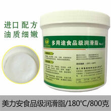耐高温黄油高速轴承食品机械耐磨润滑脂汽车齿轮电锤锂基脂600度 美力安食品级润滑脂800克