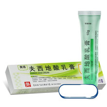 奥络 夫西地酸乳膏  祛痘 痤疮 软膏外涂毛囊炎 祛痘膏 脓疱 疖肿 汗腺炎 1盒