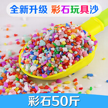 舞灵萌主儿儿童家用游泳池充气池婴儿游泳圈儿童玩具沙滩套装宝宝戏水池洗澡桶儿童洗澡盆水枪戏水玩具 彩色石子沙【50斤】