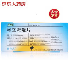安律凡 阿立哌唑片 5mg*10片 治疗精神分裂 神经系统用药